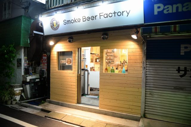 Smoke Beer Factory